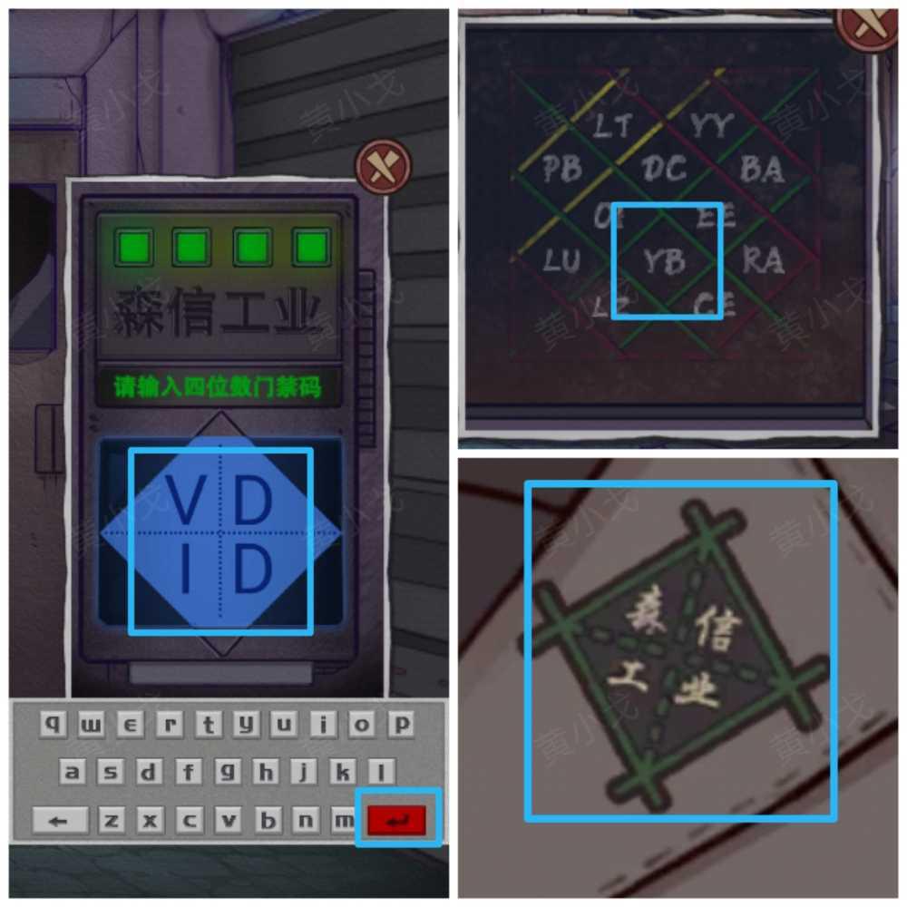 《极限逃脱之咒村奇案》第二章下攻略图文插图29 《极限逃脱之咒村奇案》第二章下攻略图文