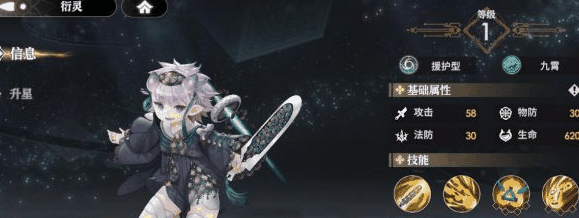 《少年西游记2》衍灵阵容搭配方案