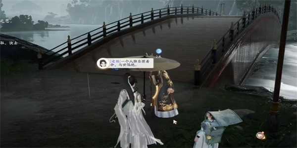 《射雕》桥边红药为谁生成就攻略一览插图3 《射雕》桥边红药为谁生成就攻略一览