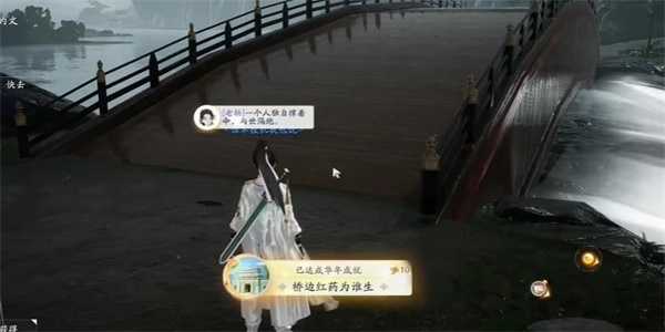 《射雕》桥边红药为谁生成就攻略一览插图5 《射雕》桥边红药为谁生成就攻略一览