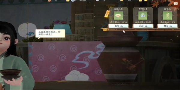 《射雕》豆蔲熟水收集攻略插图3 《射雕》豆蔲熟水收集攻略