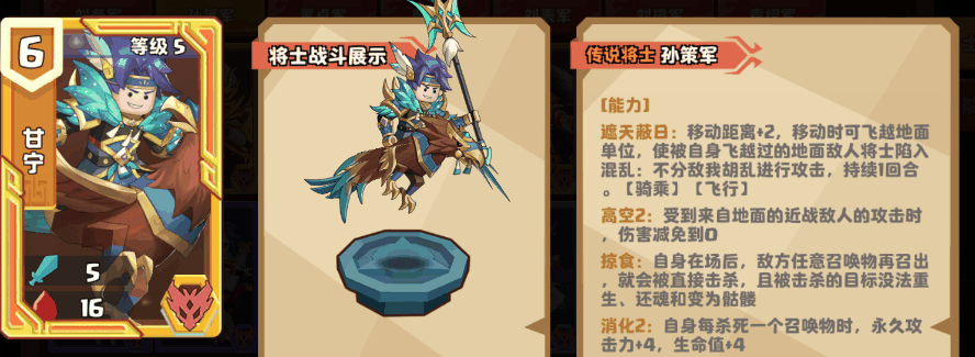 《我是小奇兵》许褚培养攻略