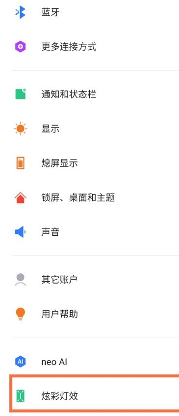 怎样设置红魔6pro氘锋透明版炫彩灯效?红魔6pro氘锋透明版设置炫彩灯效技巧插图1 怎样设置红魔6pro氘锋透明版炫彩灯效_红魔6pro氘锋透明版设置炫彩灯效技巧