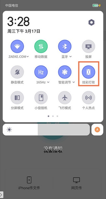 怎样设置红魔6pro氘锋透明版炫彩灯效?红魔6pro氘锋透明版设置炫彩灯效技巧插图 怎样设置红魔6pro氘锋透明版炫彩灯效_红魔6pro氘锋透明版设置炫彩灯效技巧