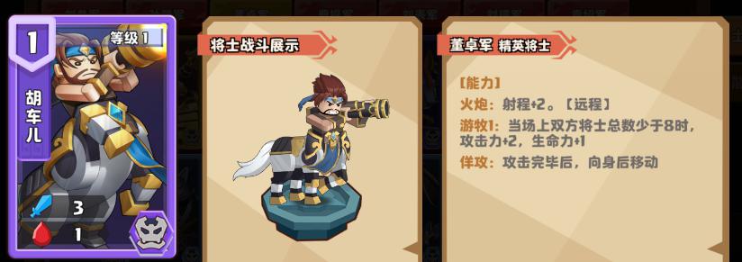 《我是小奇兵》赵云培养攻略插图4 《我是小奇兵》赵云培养攻略