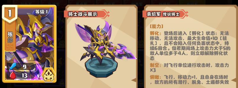 《我是小奇兵》赵云培养攻略插图3 《我是小奇兵》赵云培养攻略