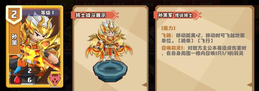 《我是小奇兵》赵云培养攻略插图2 《我是小奇兵》赵云培养攻略