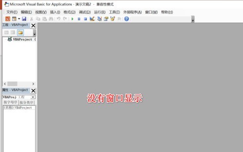 PPT插入VB窗口的操作过程方法插图3 PPT插入VB窗口的操作过程方法