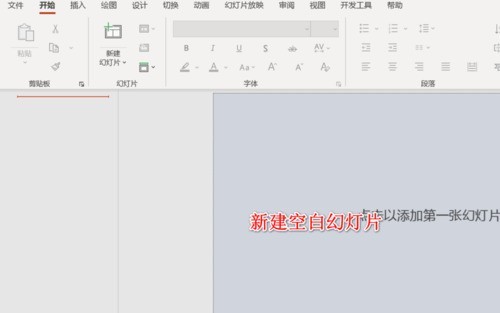 PPT插入VB窗口的操作过程方法插图 PPT插入VB窗口的操作过程方法