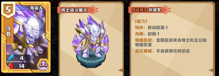 《我是小奇兵》李儒培养攻略插图2 《我是小奇兵》李儒培养攻略