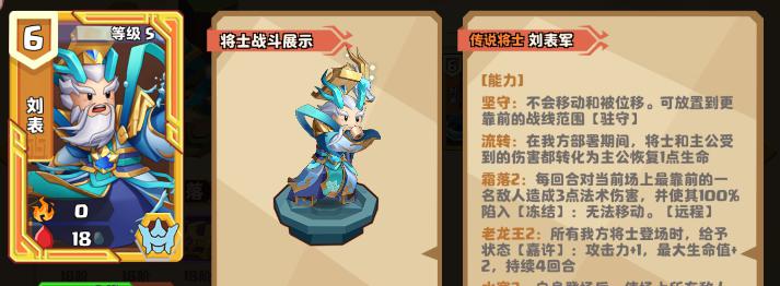 《我是小奇兵》李儒培养攻略插图3 《我是小奇兵》李儒培养攻略