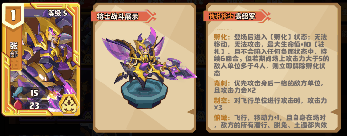 《我是小奇兵》李儒培养攻略插图4 《我是小奇兵》李儒培养攻略