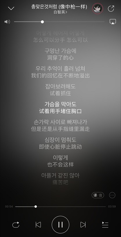 网易云音乐歌词字体大小怎么调整_网易云音乐更改歌词字体大小步骤一览