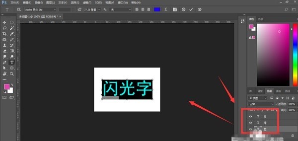 Photoshop制作发光GIF字体的操作方法插图3 Photoshop制作发光GIF字体的操作方法