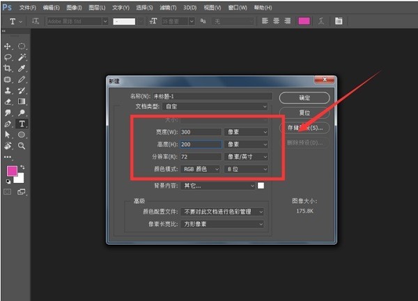 Photoshop制作发光GIF字体的操作方法插图 Photoshop制作发光GIF字体的操作方法