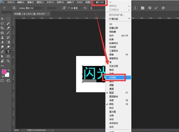 Photoshop制作发光GIF字体的操作方法插图1 Photoshop制作发光GIF字体的操作方法