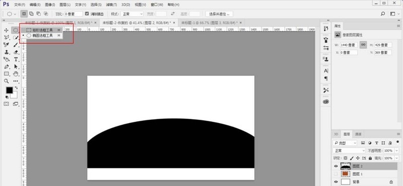 photoshop制作立体木制半圆桌的图文方法插图3 photoshop制作立体木制半圆桌的图文方法