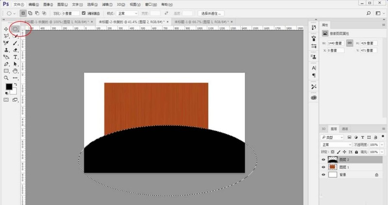 photoshop制作立体木制半圆桌的图文方法插图1 photoshop制作立体木制半圆桌的图文方法