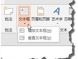 PPT在垂直文本框里填充正确的图片的简单方法插图 PPT在垂直文本框里填充正确的图片的简单方法