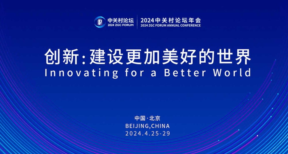 工信部:支持中关村加快建设世界领先科技园区插图 工信部:支持中关村加快建设世界领先科技园区