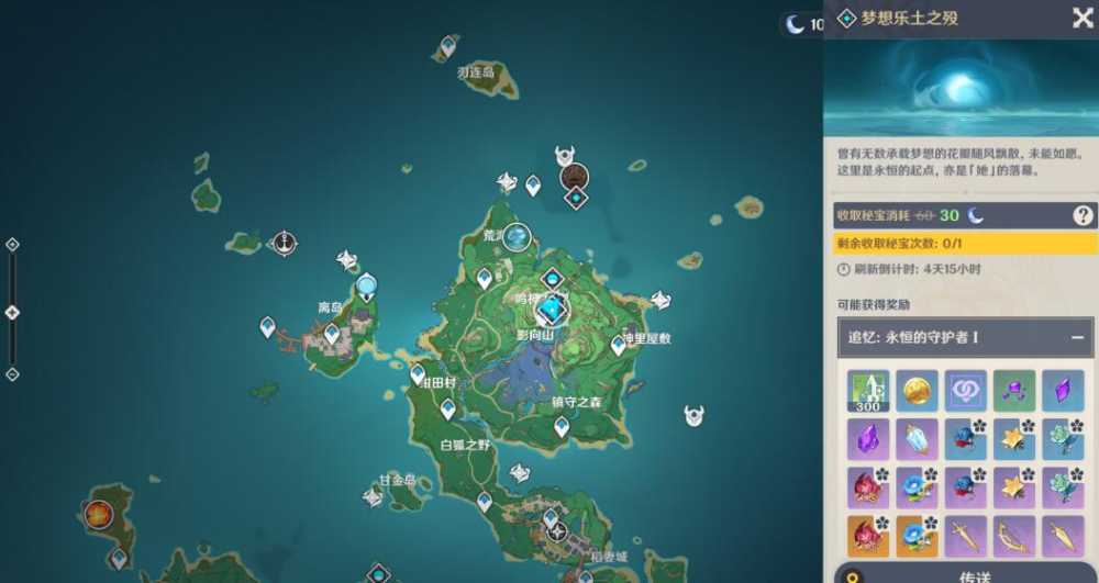 原神永恒的守护者攻略插图1 原神永恒的守护者攻略