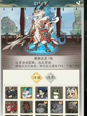 《寻道大千》获得麒麟真君方法介绍插图1 《寻道大千》获得麒麟真君方法介绍