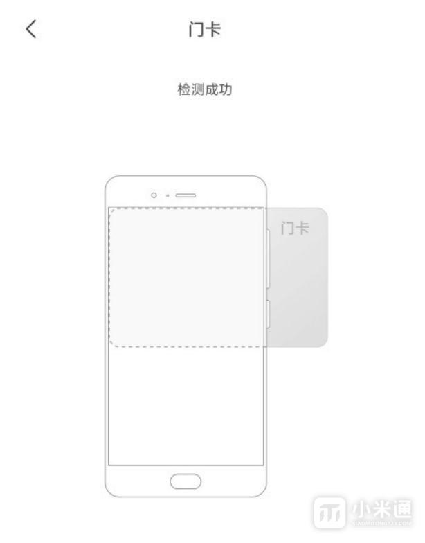 小米Civi 4 Pro怎么设置门禁卡？