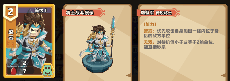 《我是小奇兵》孙策培养攻略