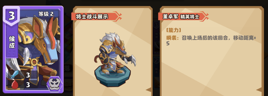 《我是小奇兵》孙策培养攻略