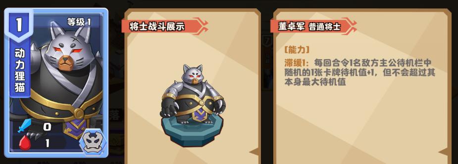 《我是小奇兵》孙策培养攻略