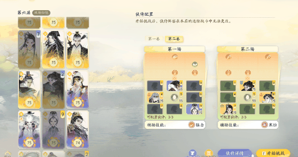 《射雕》山海秘境海外秘境打法攻略插图2 《射雕》山海秘境海外秘境打法攻略