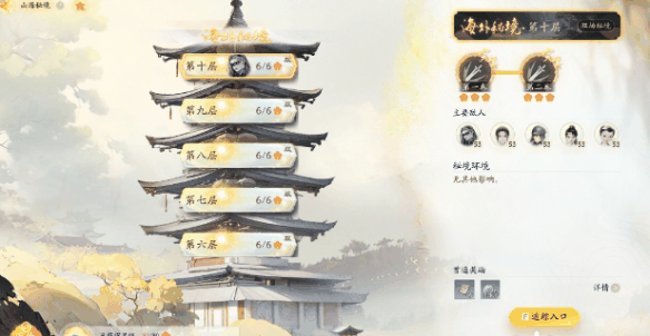 《射雕》山海秘境海外秘境打法攻略插图1 《射雕》山海秘境海外秘境打法攻略