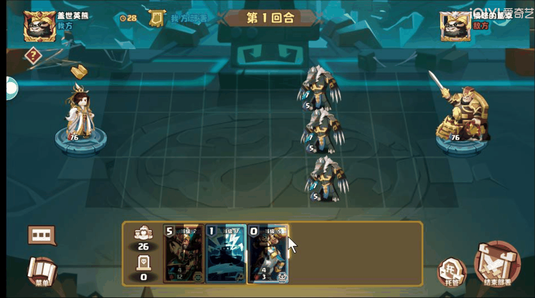 《我是小奇兵》雕像室困难攻略插图4 《我是小奇兵》雕像室困难攻略