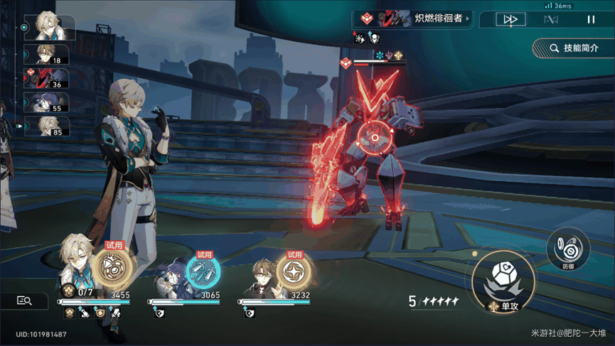 《崩坏星穹铁道》偷盲注成就怎么达成插图1 《崩坏星穹铁道》偷盲注成就怎么达成