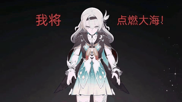 《崩坏星穹铁道》流萤战斗实机演示插图4 《崩坏星穹铁道》流萤战斗实机演示