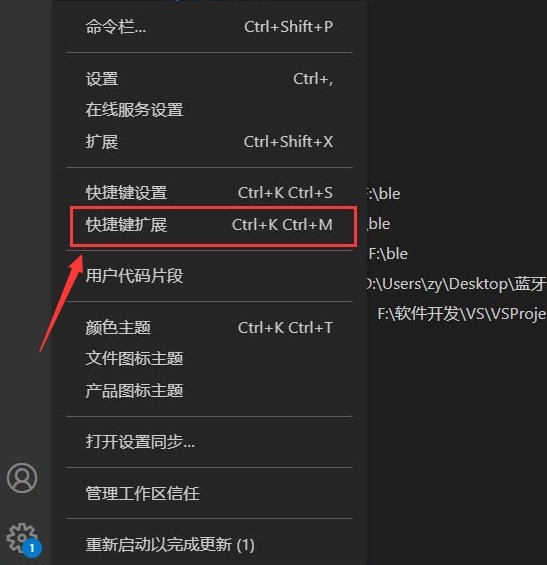 Vscode怎么安装快捷键扩展_Vscode安装快捷键扩展方法