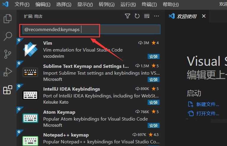 Vscode怎么安装快捷键扩展_Vscode安装快捷键扩展方法