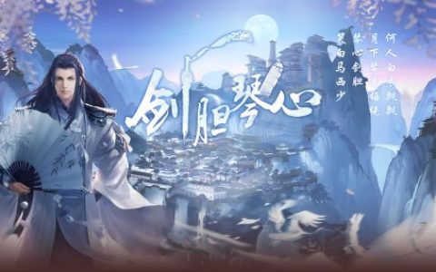 琴心剑胆笑白马西少《伏魔》邀你一起共赴武林