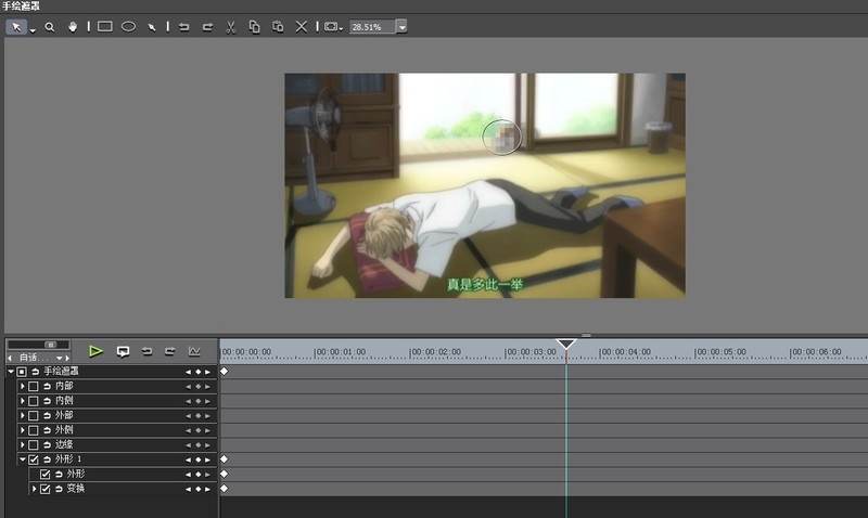 edius使用手绘遮罩做出跟踪马赛克效果的操作方法插图 edius使用手绘遮罩做出跟踪马赛克效果的操作方法