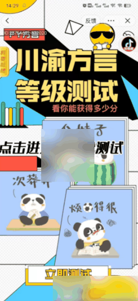 抖推猫插图2 抖推猫