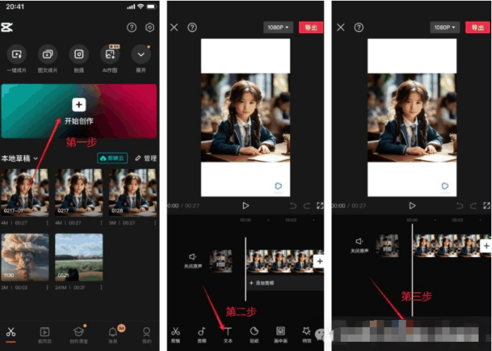 剪映克隆音色功能使用方法插图1 剪映克隆音色功能使用方法