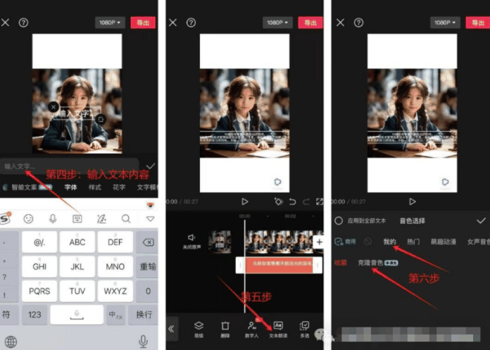 剪映克隆音色功能使用方法插图2 剪映克隆音色功能使用方法