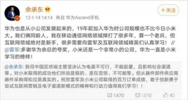 从手机到车圈，小米和华为的相爱相杀插图2