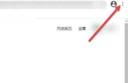 谷歌浏览器怎么用？谷歌浏览器的使用方法