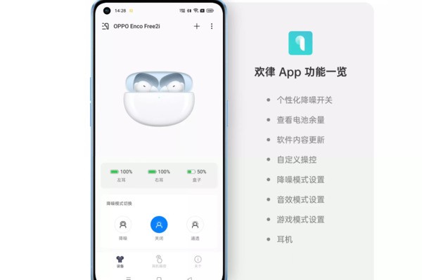 OPPOEncoFree2i怎么用_OPPOEncoFree2i使用教程