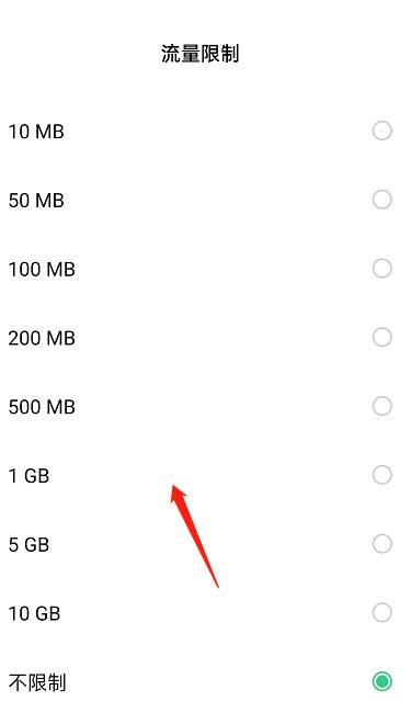OPPO手机怎么设置热点限制流量?OPPO手机设置热点限制流量教程插图4 OPPO手机怎么设置热点限制流量_OPPO手机设置热点限制流量教程