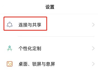 OPPO手机怎么设置热点限制流量?OPPO手机设置热点限制流量教程插图 OPPO手机怎么设置热点限制流量_OPPO手机设置热点限制流量教程