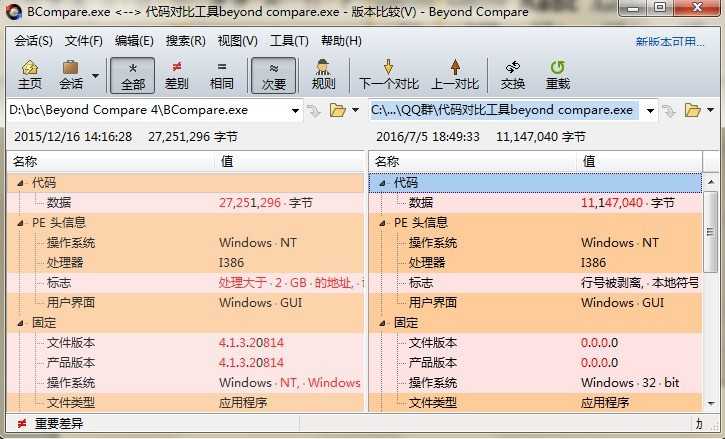 Beyond Compare更改窗口背景颜色的图文方法