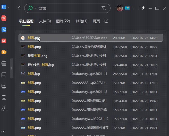 不记得文件名怎么搜索电脑里的文件?三种方法快速搜索插图3 不记得文件名怎么搜索电脑里的文件?三种方法快速搜索
