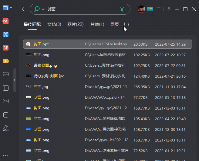 不记得文件名怎么搜索电脑里的文件?三种方法快速搜索插图5 不记得文件名怎么搜索电脑里的文件?三种方法快速搜索